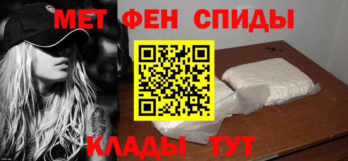 Урюпинск  АМФ  АМФЕТАМИН  Amphetamine Premium  Вход с VPN 