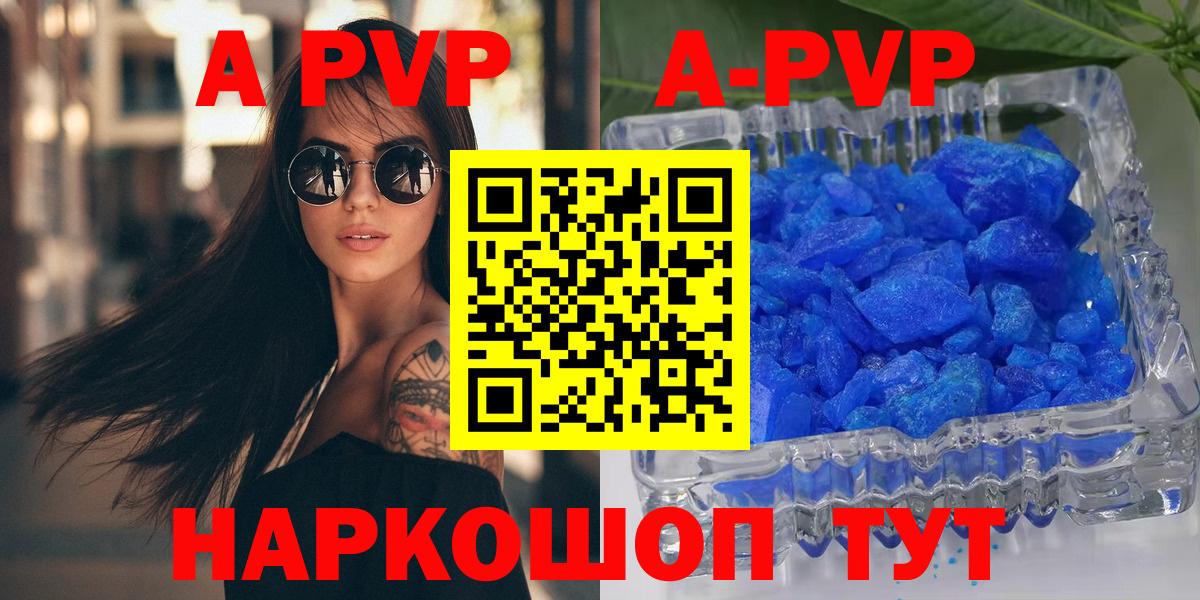 A-PVP Crystall  Вход с VPN  Alpha PVP  Урюпинск  Alpha PVP Crystall 
