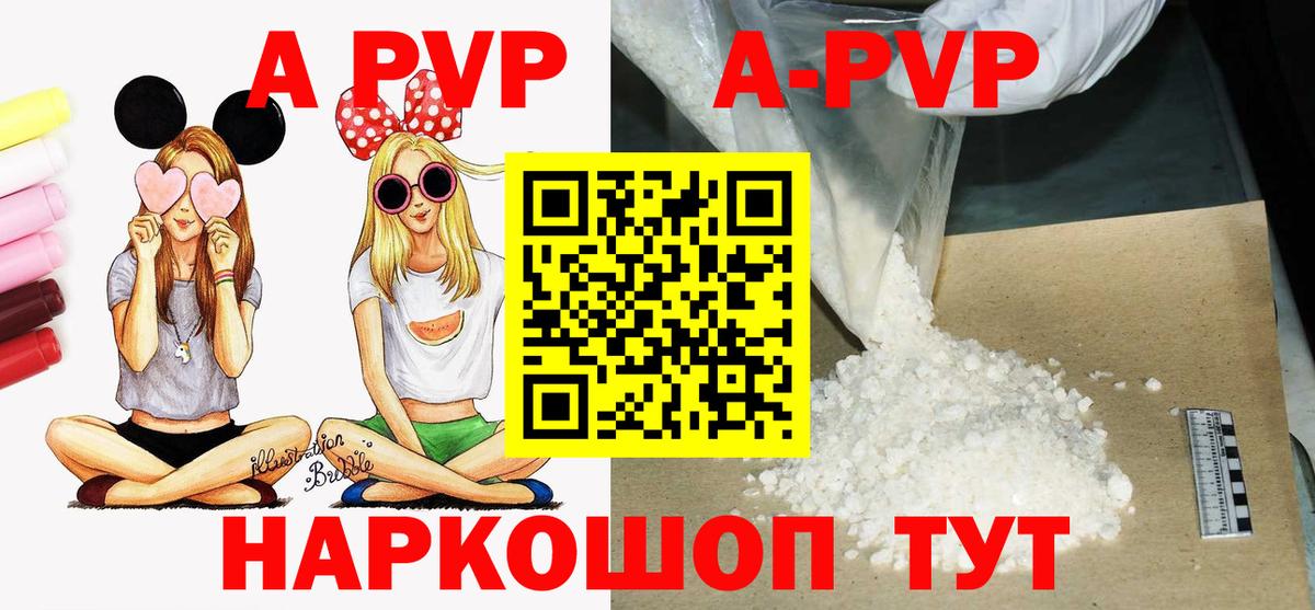 Alfa_PVP Crystall Урюпинск