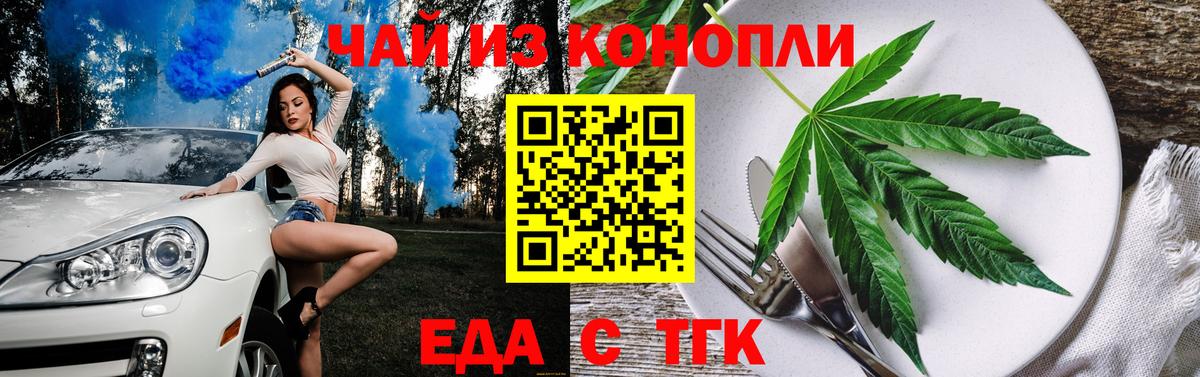 Урюпинск  Canna-Cookies марихуана  Вход с VPN 