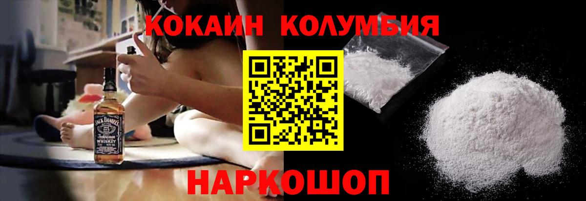 Кокаин Перу Урюпинск