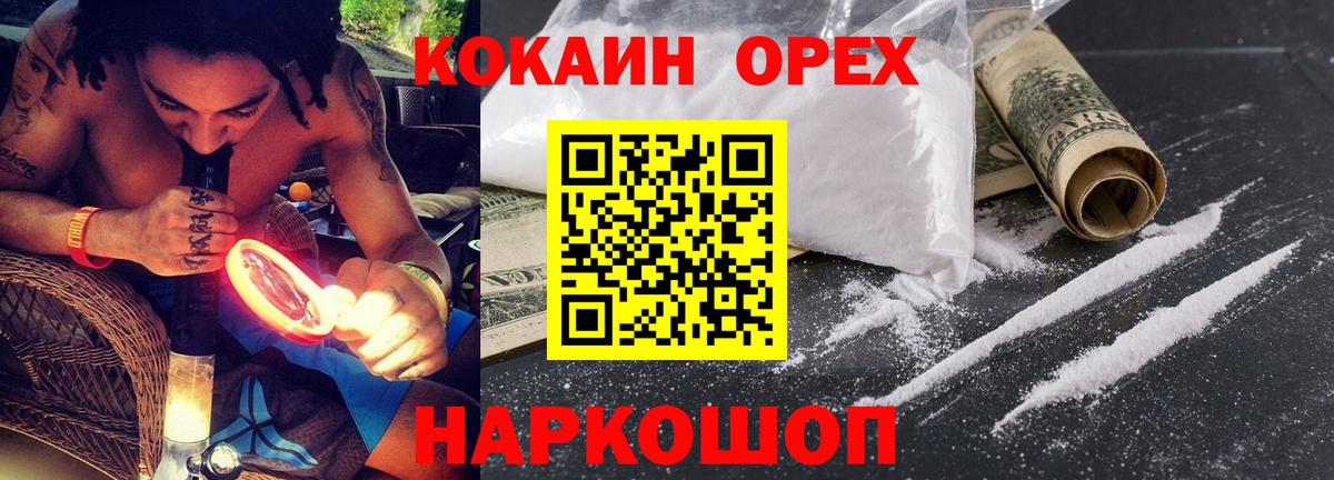 Урюпинск  Кокаин Fish Scale  Вход с VPN 