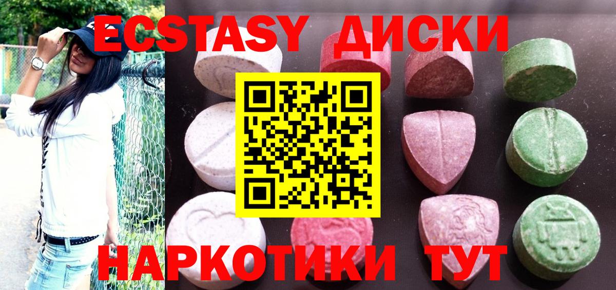 Урюпинск  ЭКСТАЗИ таблы  Ecstasy  Вход с VPN  Экстази 250 мг 