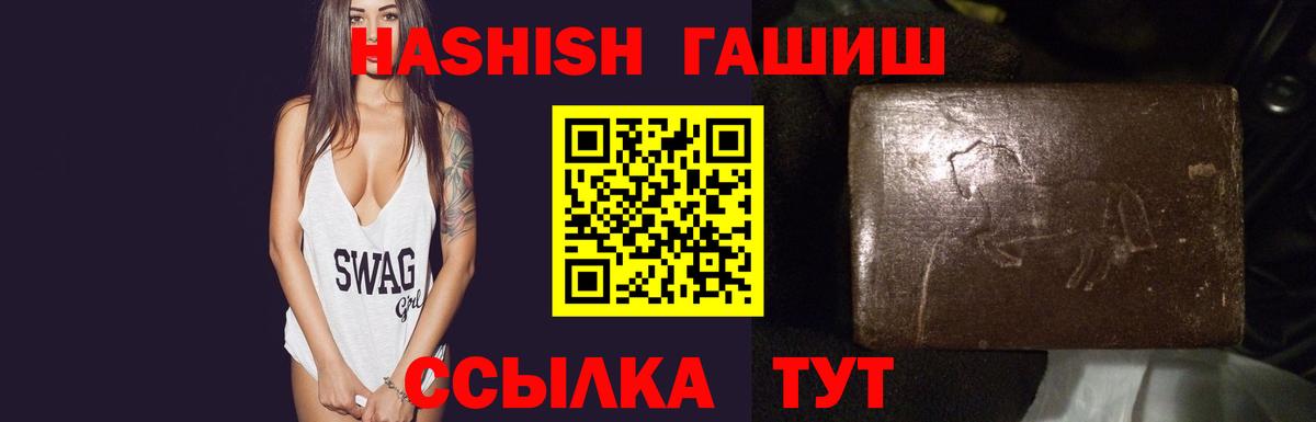 Урюпинск  ГАШИШ  Вход с VPN  ГАШИШ убойный 