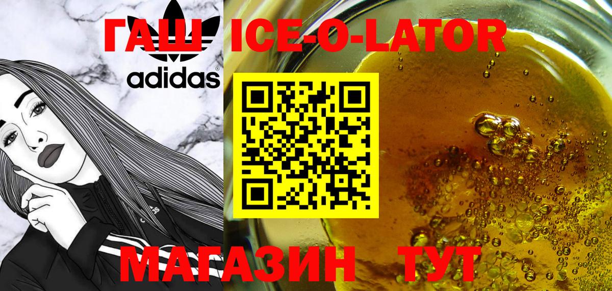 Гашиш Изолятор Урюпинск