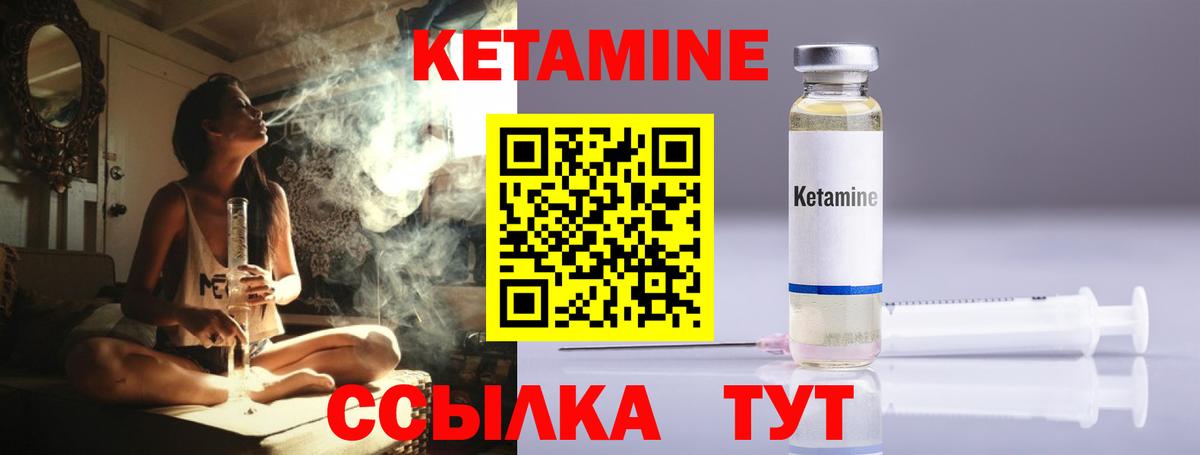Кетамин ketamine Урюпинск