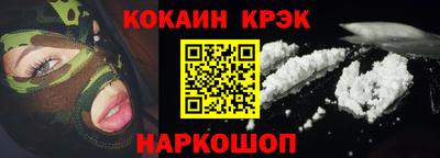 синтетический гашиш Наро-Фоминск