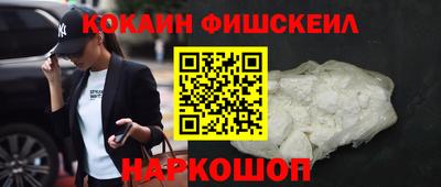синтетический гашиш Наро-Фоминск