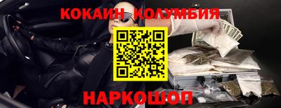 кокаин перу Нальчик
