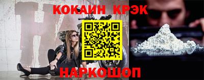 кокаин перу Нальчик