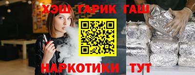 синтетический гашиш Наро-Фоминск