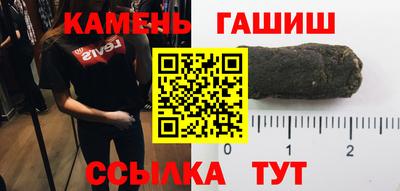 синтетический гашиш Наро-Фоминск