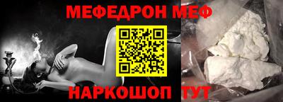 мефедрон VHQ Нарткала
