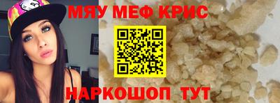 мефедрон VHQ Нарткала