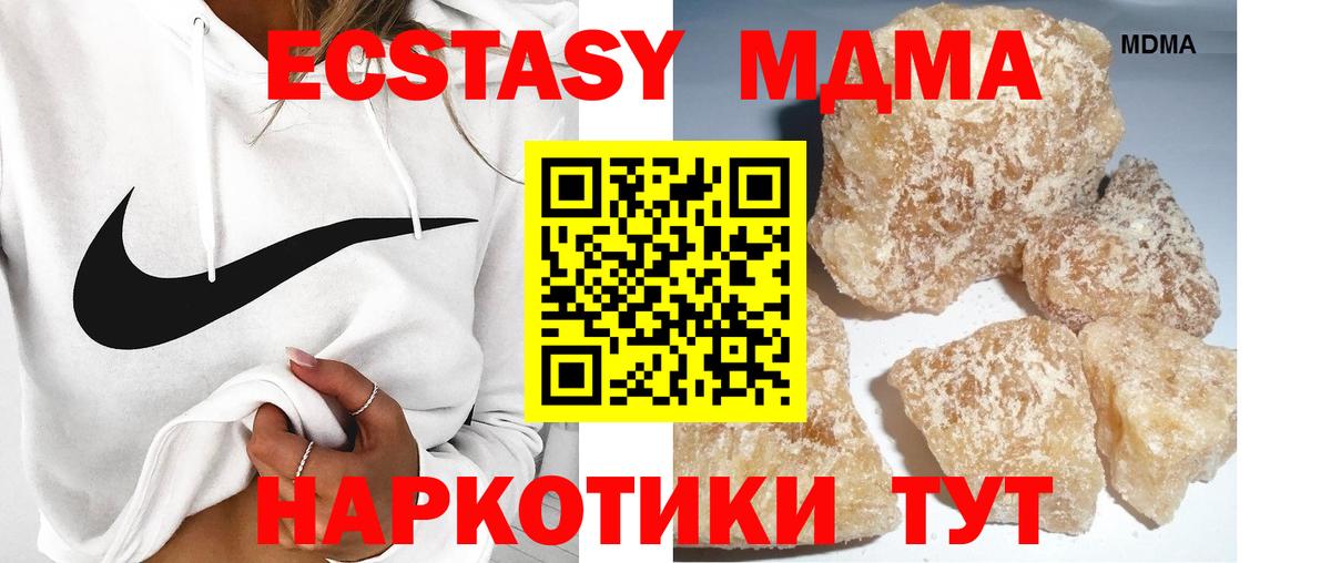 МДМА молли  Вход с VPN  Урюпинск 