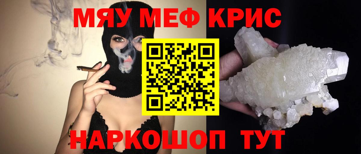 Мефедрон  Вход с VPN  Урюпинск  МЕГА зеркало  Меф mephedrone  МЕФ VHQ 