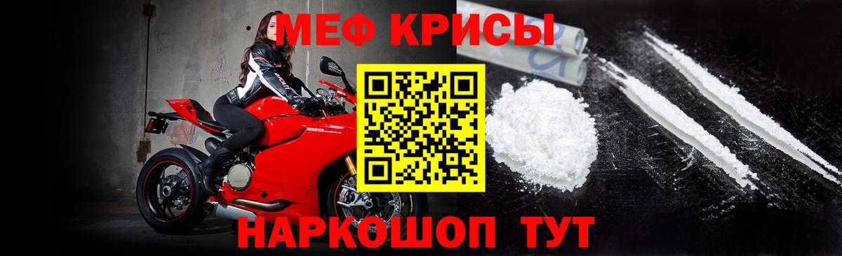 Мефедрон мука Урюпинск