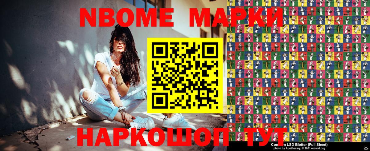 Урюпинск  Наркотические марки  Вход с VPN  Марки 25I-NBOMe 1,5мг 