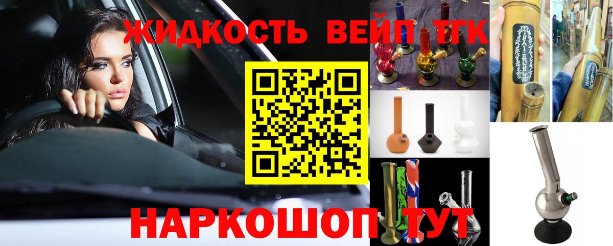 ТГК Wax Урюпинск
