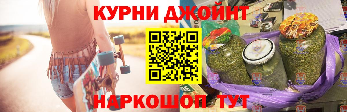Конопля индика  МАРИХУАНА тримм  Вход с VPN  Марихуана SATIVA & INDICA  Урюпинск 